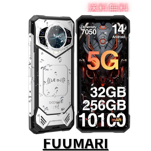 【Dimensity 7050 新登？ Android14 5G スマホ】 DOOGEE S200 SIMフリー スマートフォン 本体 32GB RAM+256GB+2TB拡張可能 6.7インチ 大画