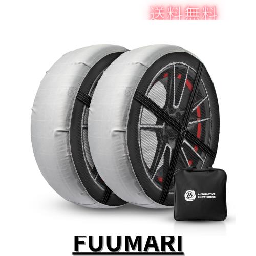 スノーソックス タイヤチェーン 布製 日本語説明書 ジャッキアップ不要 規制対応 スノーチェーン 布チェーン 非金属 脱着簡単 雪道 225/5