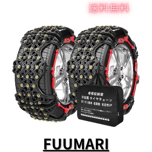 BAOJIADA タイヤチェーン 非金属【チェーン 規制適合】車用タイヤチェーン スノーチェーン 簡単装着 車両移動不要 ジャッキアップ不要 緊の通販は