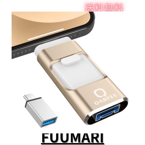 【専用アプリ不要 2024年新年初売り】４in1 iPhone対応 USBメモリ 512GB アプリ不要 高速 バックアップ iPad対応 usbメモリー 写真保存 の通販は 6,156円