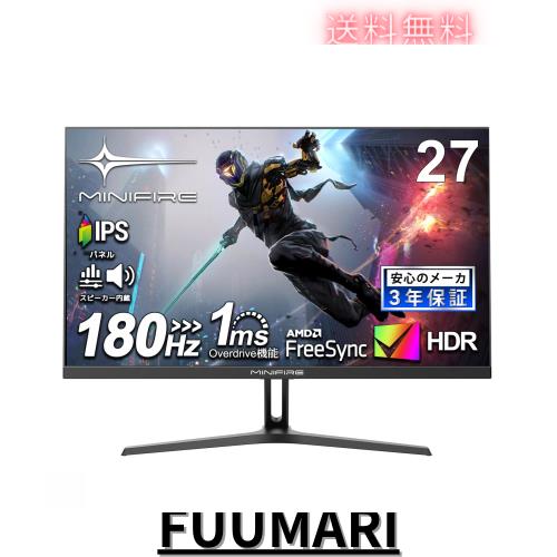 Minifire ゲーミングモニター 27 インチ 180Hz 高リフレッシュ IPS パネル FHD 1080p ディスプレイ｜120% sRGB・HDR10 対応｜AMD FreeSyn