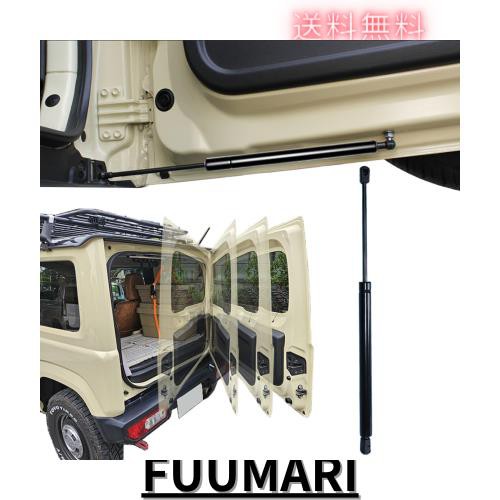 Temiry 新型ジムニー用 バックドアダンパー 無段階停止JB64 JB74W ジムニー用 自由停止 フリーストップドアオープナー 油圧ダン 車検対応の通販は