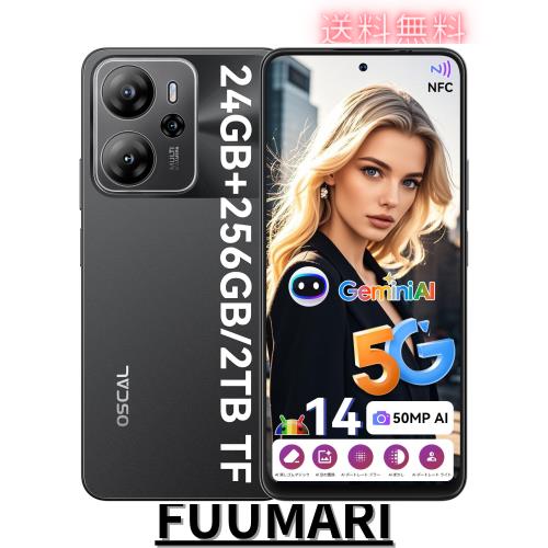 OSCAL Tiger13 5G スマホ Android 14 スマホ 本体 simフリー24GB+256GB+2TB拡張 6.67インチ大画面 デュアル5G対応 スマートフォ 90HZリフ