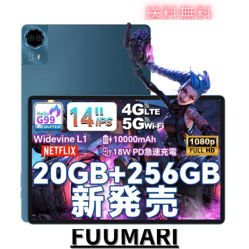TECLAST T70 14 インチ Android タブレット Helio G99 8 コア 20GB+