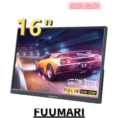 ポータブルモニター 16インチ、フルHD 1920X1200Pディスプレイ 300cd/輝度、60Hz IPS LCDパネル、100% RGB、内蔵スピーカー、HDMI USB C