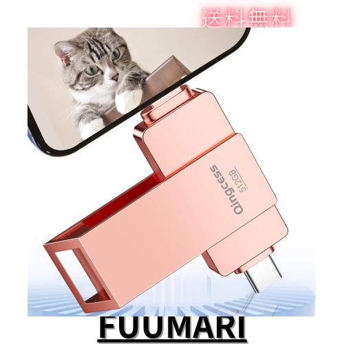 usbメモリ phone対応usbメモリUSB3.0 タイプc usbメモリ phone用 外付けメモリ phone写真保存・整理 usb phone兼用 写真バックアップ pho