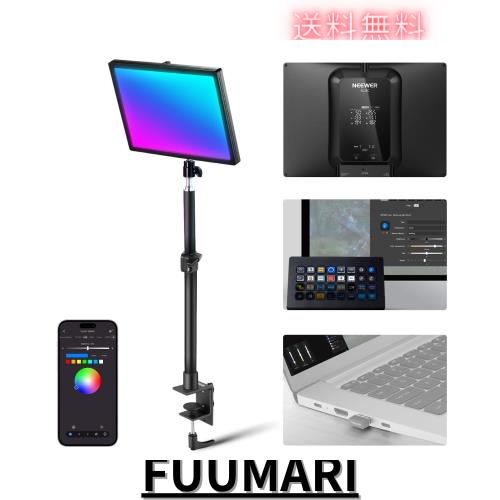 NEEWER GL25C LED RGBストリーミングキーライト パネルライト ウェブカメラ ビデオライト APP/PC/Stream Deck制御 25W 2500lux/0.5m 2900
