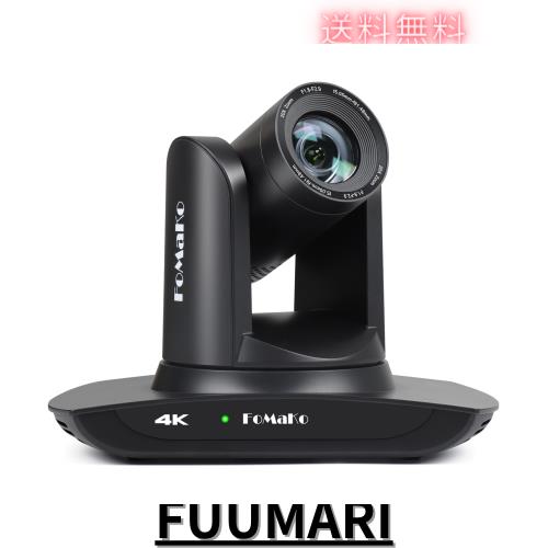 FoMaKo 4K PTZカメラ HDMI AI自動追尾 PTZカメラ 4K 20X光学ズーム USB3.0 LAN 教会Web会議 教育 演奏会 ライブ配信 イベントに対応 天井