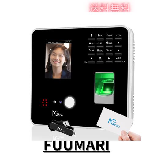 NGTeco 多機能タイムレコーダー 顔認証 指紋認証 RFID パスワード対応