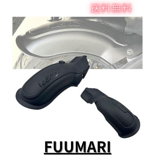 ホンダ リード 125 リアフェンダー バイク フロント リア用 フェンダー ショート マッドガード 外装 バイクパーツ カーボン調 泥除け 違の通販は 8,100円