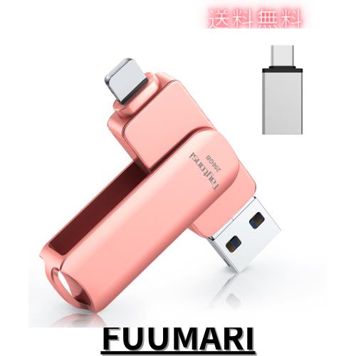 【専用アプリ不要】phone usbメモリ 256GB usbメモリ usb phone usb USB3.0高速 phone 写真保存 usb phone バックアップ phone 写真保存 の通販は 6,231円