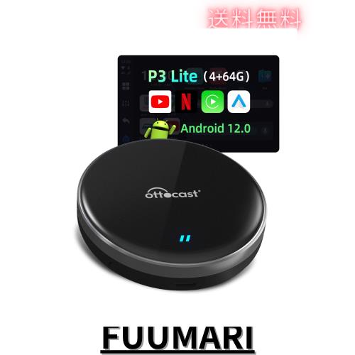 【オットキャスト公式】Ottocast OttoAibox P3 Lite車でユーチューブを見る 新型aibox 4+64GB Android 12搭載 カーナビでYouTube/Netflixの通販は 29,756円