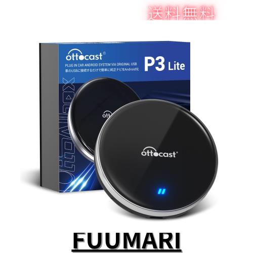 ottocast OttoAibox P3 Androidカーアダプター Amazon | 【公式】Ottocast オットキャスト OttoAibox P3