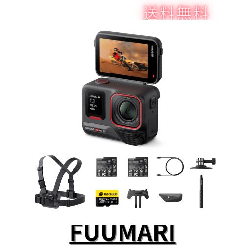 Insta360 Ace Pro 2 - デュアルバッテリー ライカとの共同開発による防水仕様の8Kアクションカメラ。1/1.3インチセンサー、デュアルAIチ