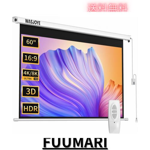 WASJOYE プロジェクタースクリーン 60インチ 16:9 電動 両端給電式 リモコン付き 吊り下げ式 壁・天井取付対応 映画 大画面 ホームシアタ