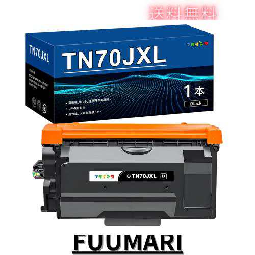 マタインク TN70JXL ブラザー用 互換トナーカートリッジ Brother対応 TN-70JXL 黒1本セット 70JXL 互換トナー 大容量タイプ 対応機種：MFの通販は