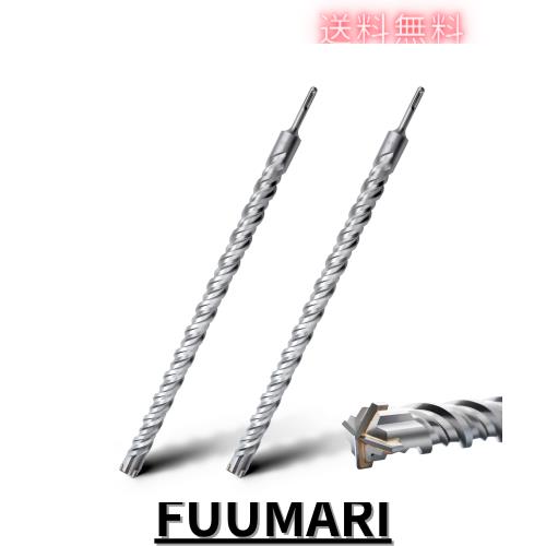 2本セット SDSプラスシャンク コンクリートドリル,ハード合金ドリルヘッド,掘削コンクリート、セメント、石、レンガのために(32x460mm)