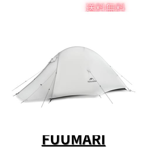 Naturehike公式ショップ テント 1人用 軽量 ソロキャンプ 登山 自立式 前室付きダブルウォール アウトドア 専用グランドシート付き 圧防