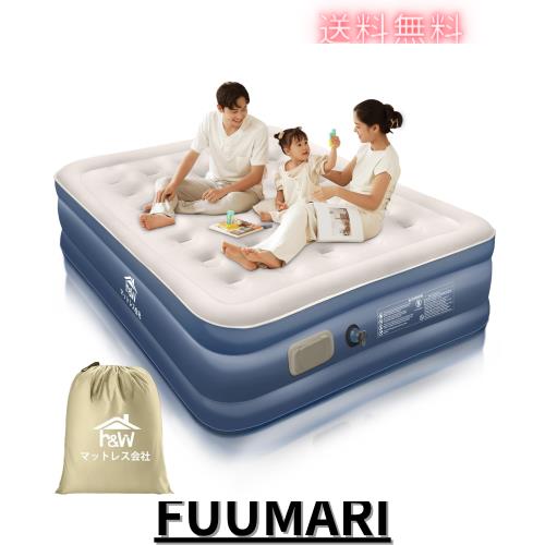 【Amazon 限定ブランド】 エアーベッド H＆W 独自技術 エアーベッド セミダブル 電動エアーベッド 来客用 40cm 電動 ポンプ内蔵 キャンプ