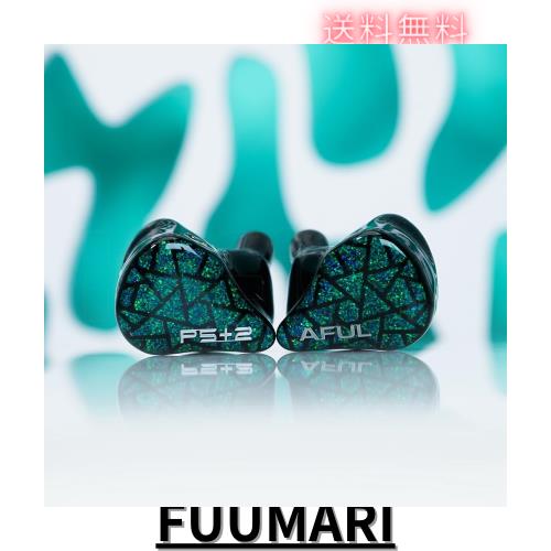 HiFiGo AFUL Performer 5+2 / Performer 7 IEM、2DD+4BA+1 マイクロ プレーナー ユニット インイヤー モニター イヤホン、3D プリント音
