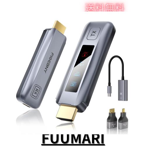 FIGEBNY hdmi 無線 ワイヤレス 送受信機セット LEDディスプレイ 搭載【日本技適認証済】低遅延 30m伝送距離 パソコン、スマホ、プロジェ