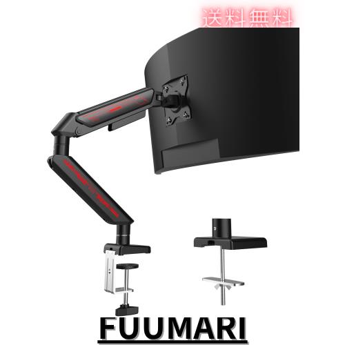 ETHU PCモニターアーム 液晶ディスプレイアーム 13-32インチ対応 ゲーミングモニターアーム ガススプリング VESA規格対応 75X75/100X100 の通販は