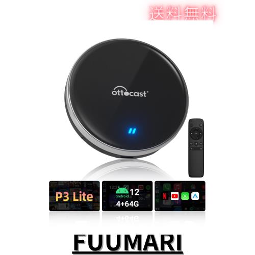 公式】オットキャストOttoAibox P3 Lite リモコン付きOttocast新型 4GB