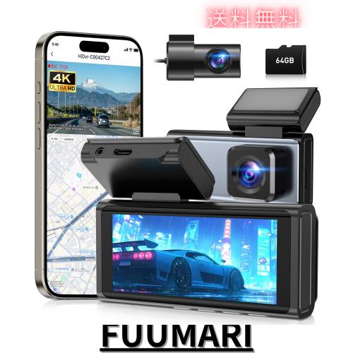 ドライブレコーダー 前後カメラ 【2025年専門開発・Appシュアー・AI動体検知】 WiFi接続 4K 超強星光暗視 前後170°超広角 同時録画 IMX6の通販は