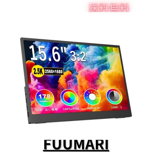 モバイルモニター 15.6インチ2.5K モバイルディスプレイ 3:2画面 モバイルモニター 15.6インチ2.5K モバイルディスプレイ 3:2画面