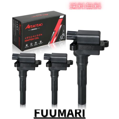 AITAOTAO 車用 イグニッションコイル 3本セット 日産 三菱 用 MD346383 22462-6A0A0 eK ワゴン スポーツ アクティブ H81W H82W トッポ H8