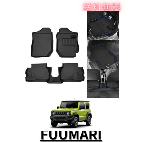 Mixsuper スズキ ジムニー JB64型 ジムニーシエラ JB74型 フロアマット 立体カーマット マニュアル 専用 3Dフロアマット セカンドマット