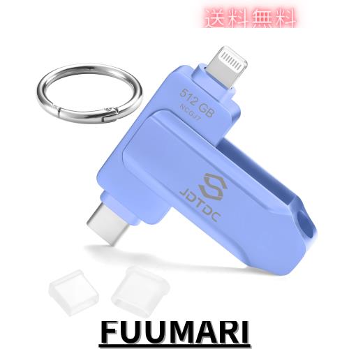 Apple MFi 認証iPhone USBメモリフラッシュドライブ iPhone メモリー iPhone バックアップ iPad USBメモリ アイフォン USBメモリ フラッの通販はその他パソコン・PC周辺機器