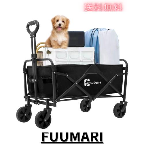 AHEAD GALE キャリーカート キャリーワゴン 耐荷重100kg 折りたたみ アウトドア ワイドタイヤ搭載 120L大容量 コンパクト BBQ 釣り キャ