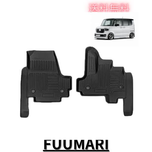 ホンダ 新型 N-BOX JF3 JF4型 1列目 フロアマット 3Dカーマット 車専用 フロアマット 立体カーマット TPE材質 耐汚れ 耐摩擦 抗菌効果 防