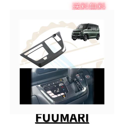 DodoxDIY 適用 新型デリカミニ カスタム パーツアクセサリー コンソールパネル シフトパネルカバー 30系 B34A B37A B38A G T 専用内装パ