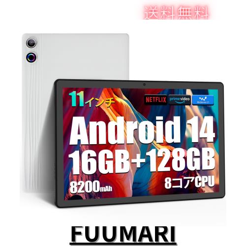 タブレット - FancyDay タブレット 11インチ Android 14 wi-fi6 モデル 2024初登場 16GB+128GB+1TB拡張 8コアCPU Widevine L1対応 8200mA