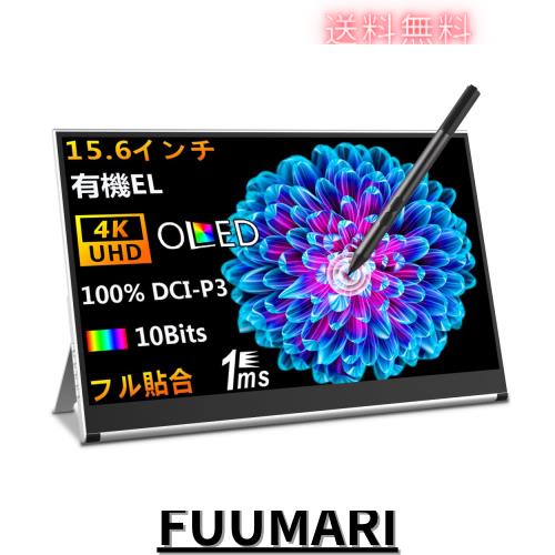 Cuview 有機el モバイルモニター15.6インチ 4K OLEDモバイル Cuview 有機el モバイルモニター15.6インチ 4K OLEDモバイル