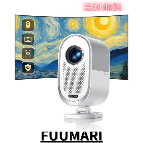 プロジェクター 家庭用【AI自動調整機能？Dolby超サラウンドー】 30000lm高輝度【完全密閉防塵＆自主開発WOS2.0】iWiMiUS K11プロジェク