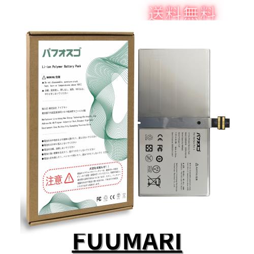 パフォスゴ for Microsoft Surface Pro 4 バッテリー 交換 DYNR01/G3HTA026H/G3HTA027H電池 容量5087mAh 7.5V 38.2Wh PSE認証 適用Microsの通販は