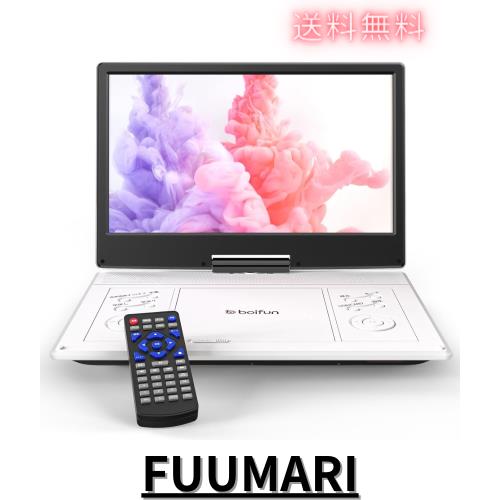 【2025強化版・14.1インチ大画面・2年保証】 ポータブルDVDプレーヤー 15.9型 BOIFUN cd/dvdプレーヤー ポータブル 車載用 1366*768 液晶