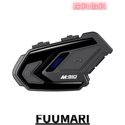WAYXIN バイクインカム M910 ヘルメット イヤホン Qualcomm Bluetooth 2チップ 6人音楽ながら通話 1500m通信距離 自動復帰 HIFI音質 音楽の通販は