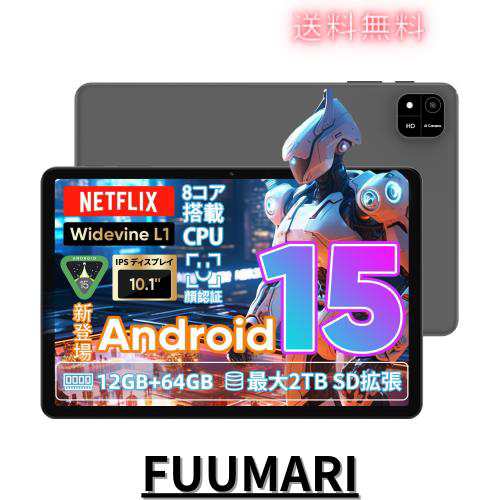 【Android 15 タブレット新登場】COLORROOM A30 アンドロイド15タブレット 10インチ wi-fiモデル、T606 8コアCPU 1.6Ghz、12GB+64GB+2TB の通販は