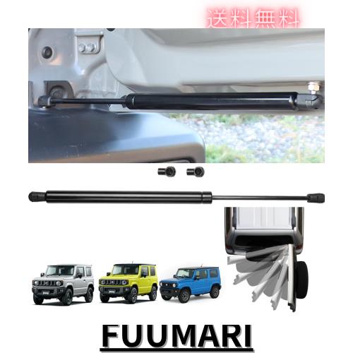 Temiry 新型ジムニー用 バックドアダンパー 自由停止 JB64 JB74W 無段階調整 バックドアバランサー 自由停止 車検対応 純正交換 サポートの通販は 8,943円