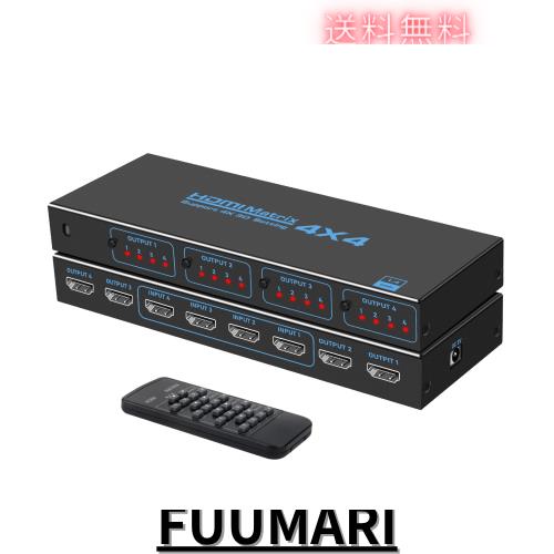 HDMIマトリックス 4入力4出力 HDMI 切替器 4K UHD HDM Iマトリックス スイッチャー HDM Iマトリックス セレクター 4x4 リモコン付き 4画