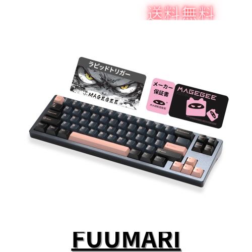 未使用品 MageGee Rapid Trigger ゲーミングキーボード MageGee