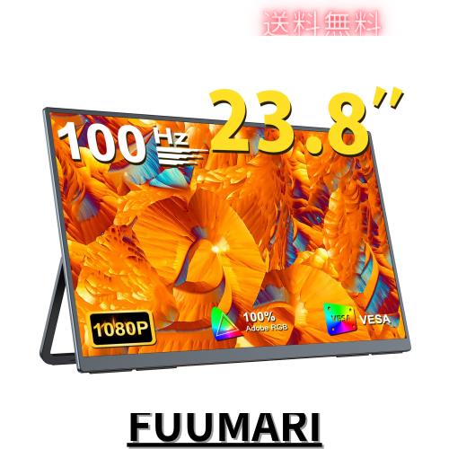 UPERFECT 23.8インチ 1080P 100HZ モバイルモニター 持ち運びモニター VESA対応 ポータブルモニター 大画面非光沢 広色域 大型 サブモニ