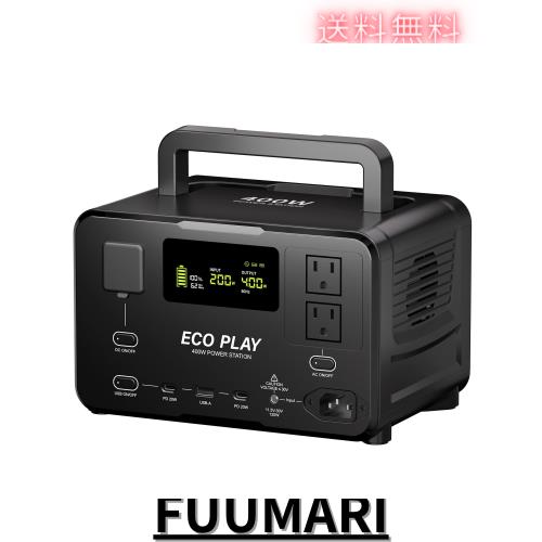 Eco Play EP400 ポータブル電源 大容量 蓄電池 256Wh リン酸鉄リチウム