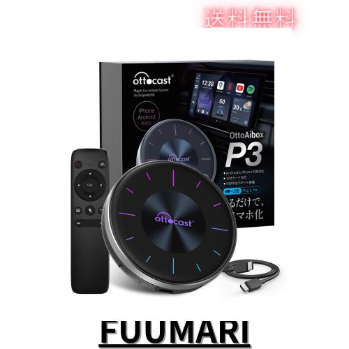 公式Ottocast オットキャスト OttoAibox P3 CarPlay AI Box