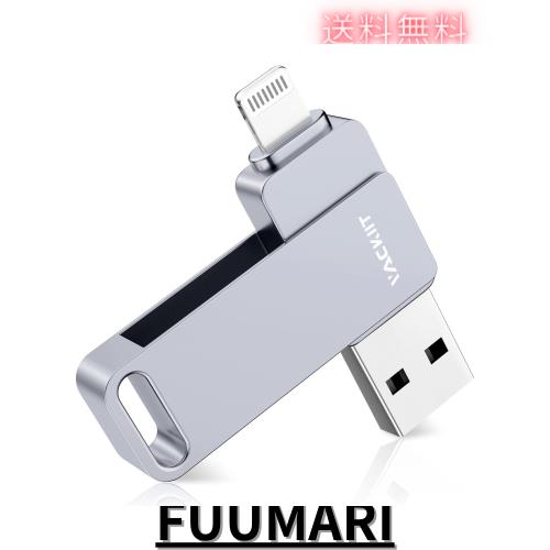 Vackiit「Apple MFi認証取得」iPhone用 usbメモリusb iphone対応 Lightning USB iPhone用 メモリー iPad用 フラッシュドライブ (グレー,