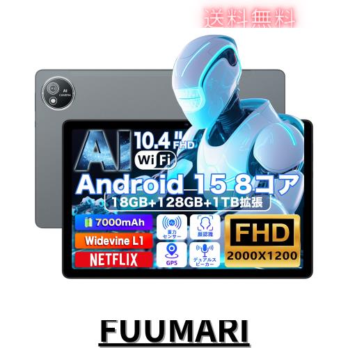 タブレット 10インチ以上Android 15新登場】AvidPad 10.4インチAndroid